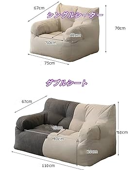 Amazon｜LSZIZZITビーズクッション ビーズクッションソファ